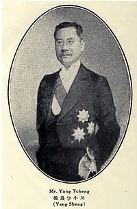 楊晟